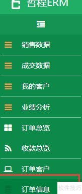 票务代理服务新篇章 定制化销售管理系统的价值与实现