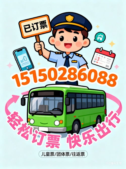 2026年黄岛至江门长途汽车票务代理服务及预计行程时长解析