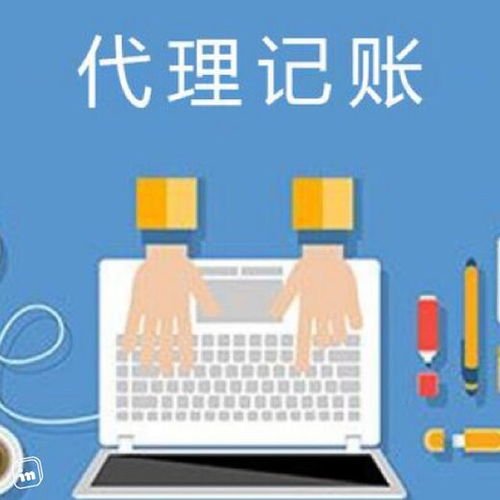 青浦区公司注册、代理记账、上门服务及票务代理经营指南