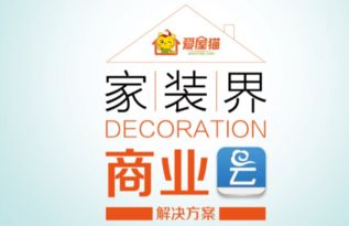从爱屋猫核心产品服务看票务代理服务的商业发展优势