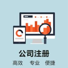 北京豪创九州登记注册代理事务所 专业票务代理，助力企业出行与商务安排