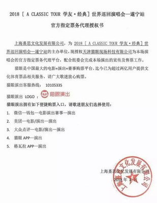 没有抢张学友遂宁演唱会门票的童鞋点进来